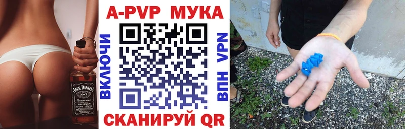 A-PVP мука  Бавлы 