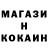 КОКАИН 98% Clademers
