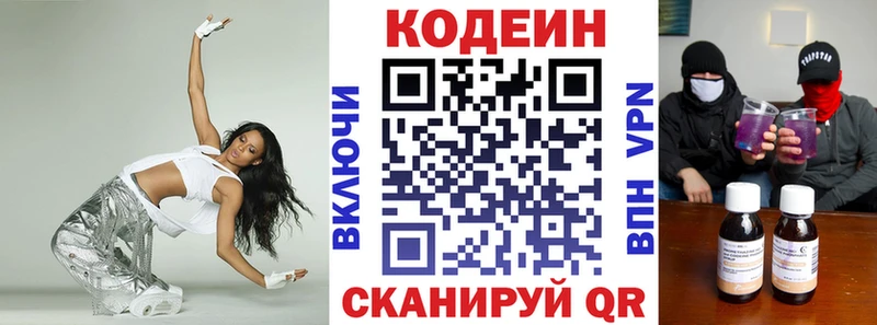 где можно купить   Бавлы  Кодеиновый сироп Lean напиток Lean (лин) 
