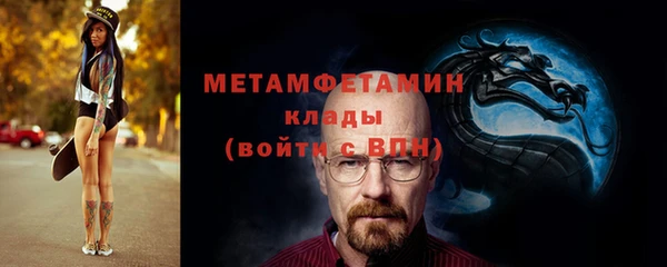 метамфетамин Арсеньев