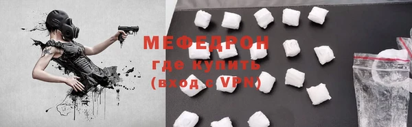 мяу мяу кристалл Елабуга