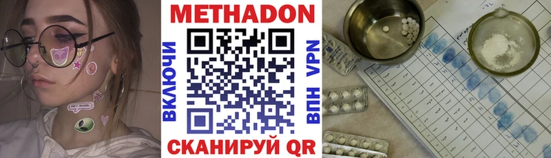 МЕТАДОН мёд  Бавлы 
